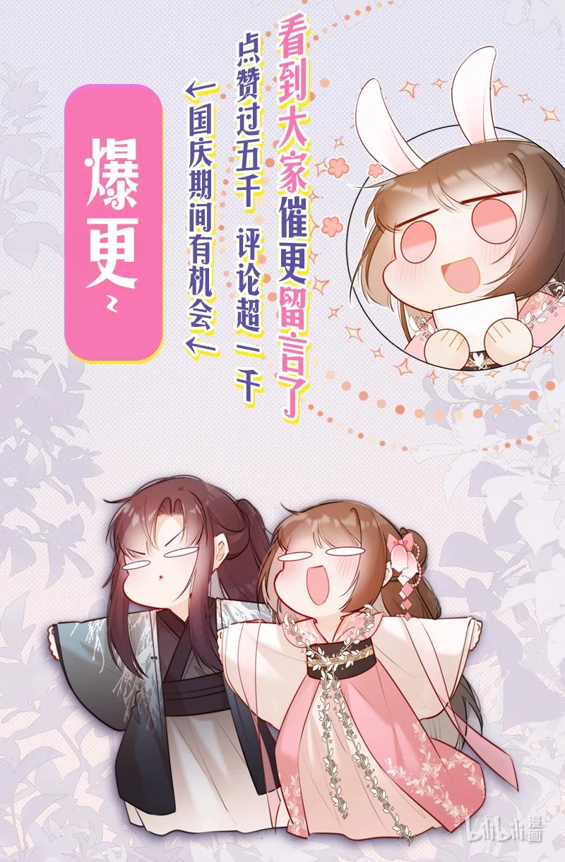 《太子有位心上人》006 谁都可以不喜欢 第26页