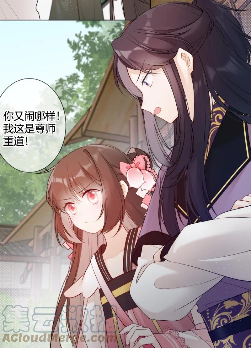 《太子有位心上人》006 谁都可以不喜欢 第9页