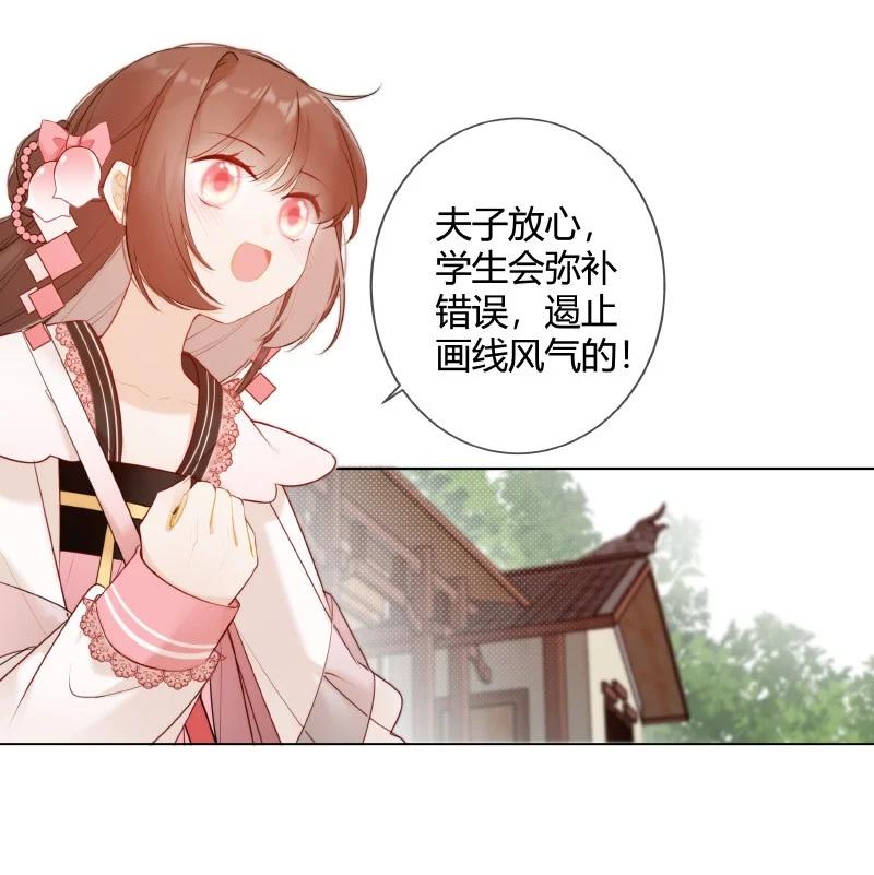 《太子有位心上人》006 谁都可以不喜欢 第6页