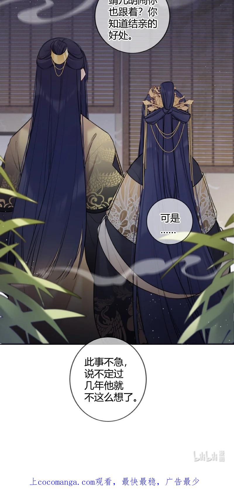 《太子有位心上人》069 五殿也想闲云野 第18页