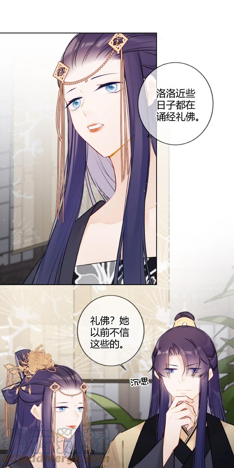 《太子有位心上人》069 五殿也想闲云野 第13页