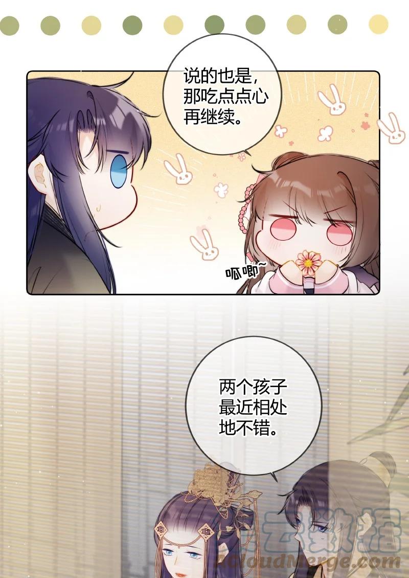 《太子有位心上人》069 五殿也想闲云野 第11页