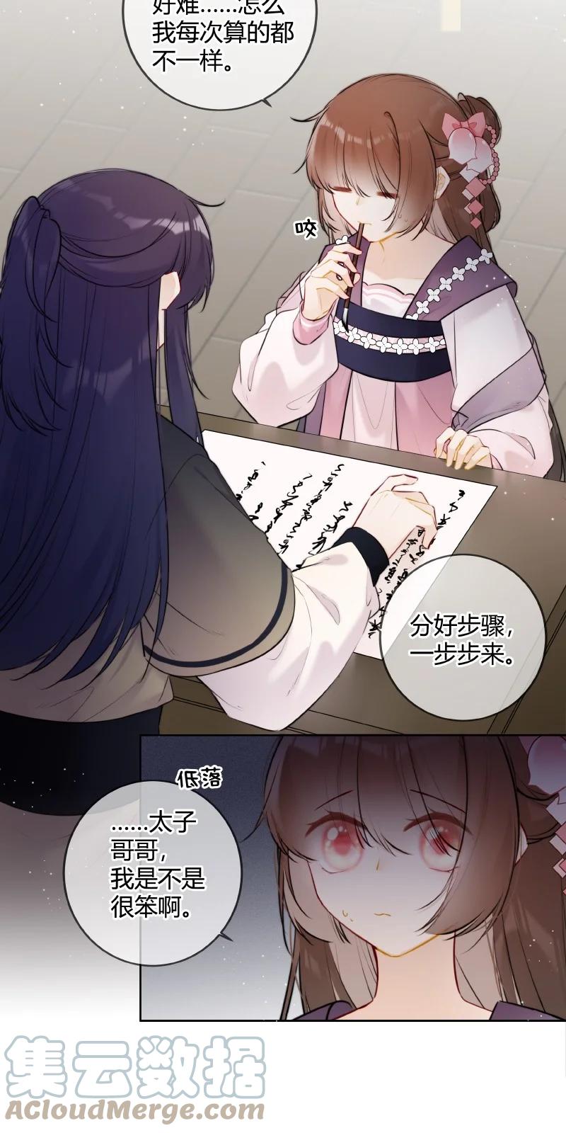 《太子有位心上人》069 五殿也想闲云野 第9页