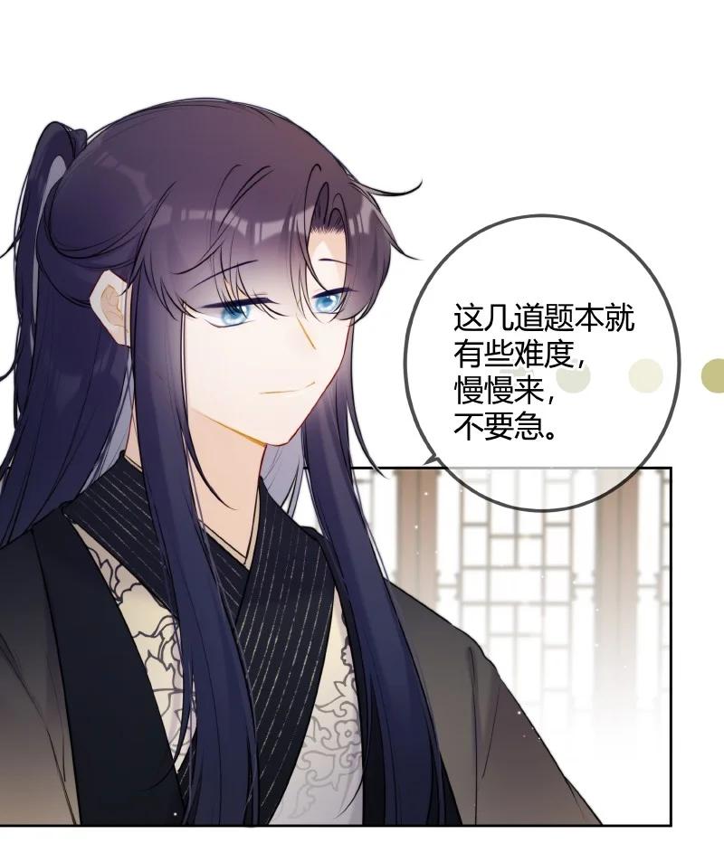 《太子有位心上人》069 五殿也想闲云野 第10页