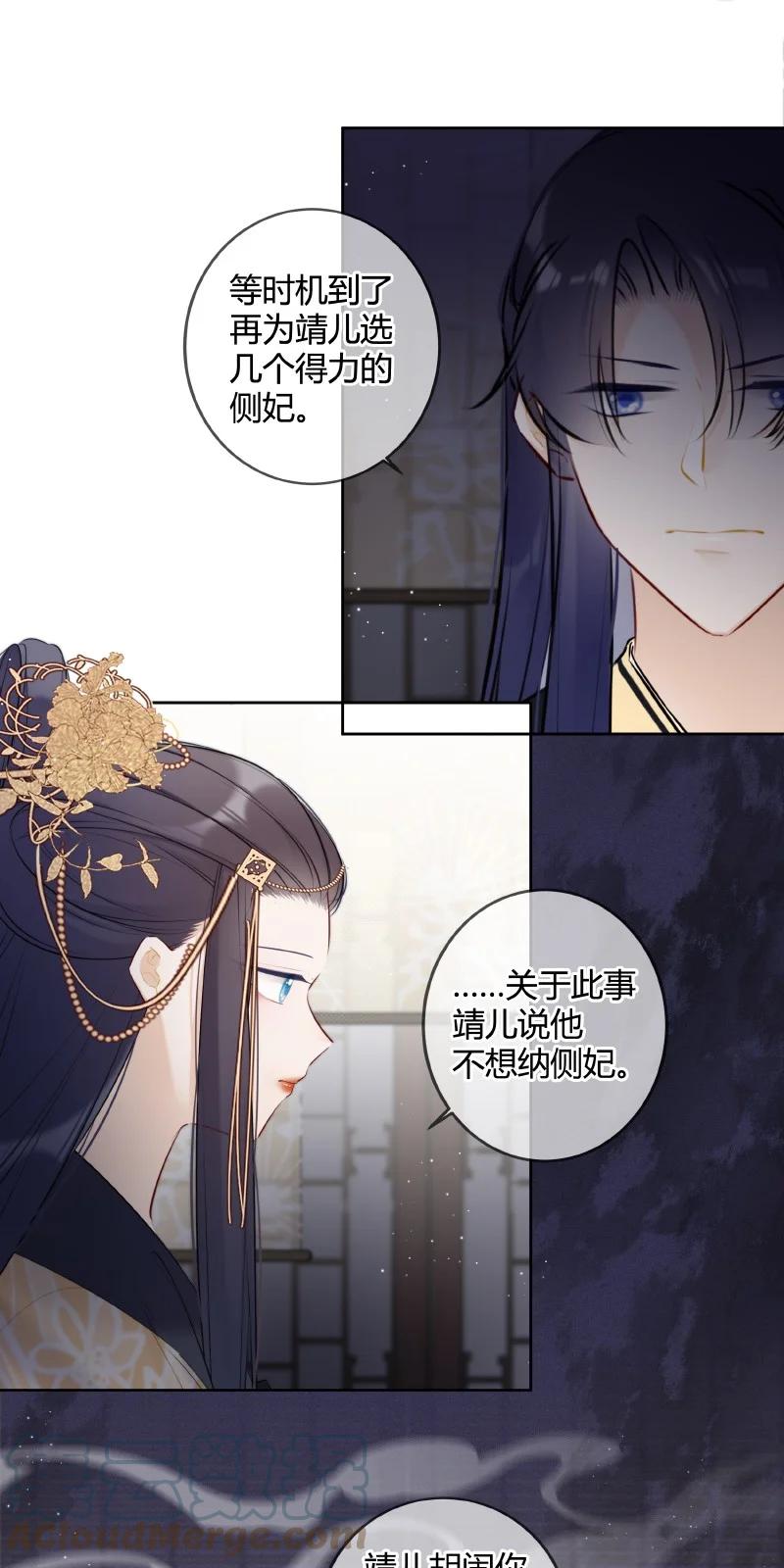 《太子有位心上人》069 五殿也想闲云野 第17页