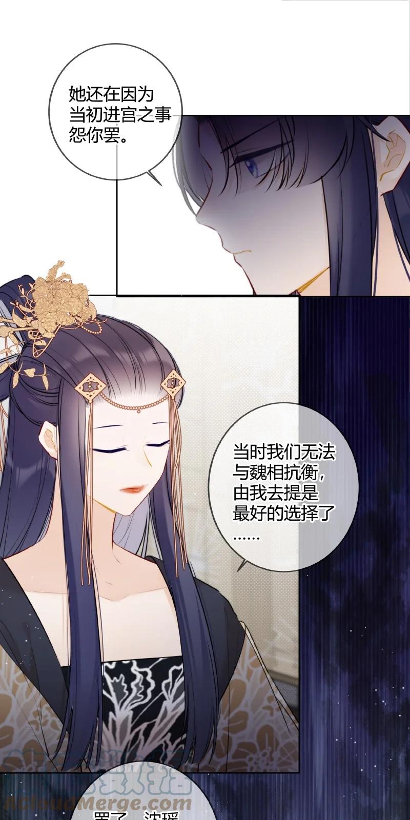 《太子有位心上人》069 五殿也想闲云野 第15页