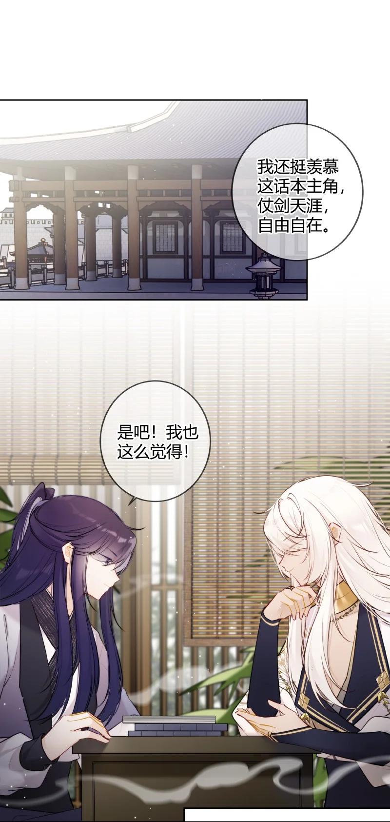 《太子有位心上人》069 五殿也想闲云野 第6页