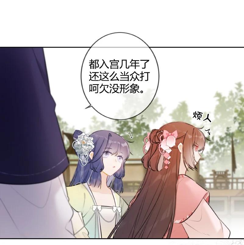 《太子有位心上人》070 叫声五哥来听听 第6页