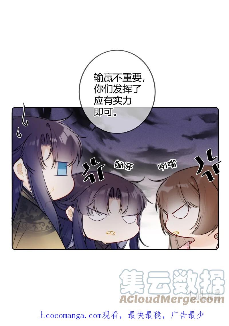 《太子有位心上人》070 叫声五哥来听听 第23页