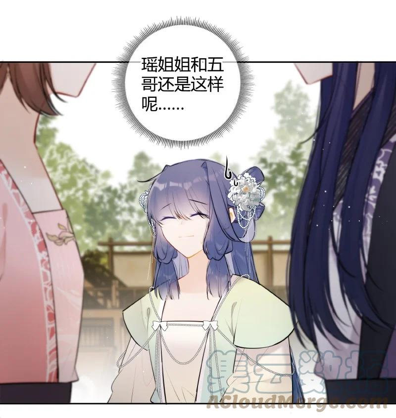 《太子有位心上人》070 叫声五哥来听听 第9页