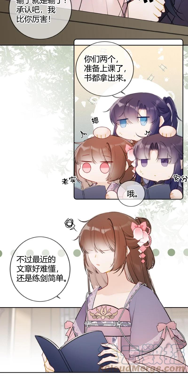 《太子有位心上人》071 若非身份还娶吗 第2页