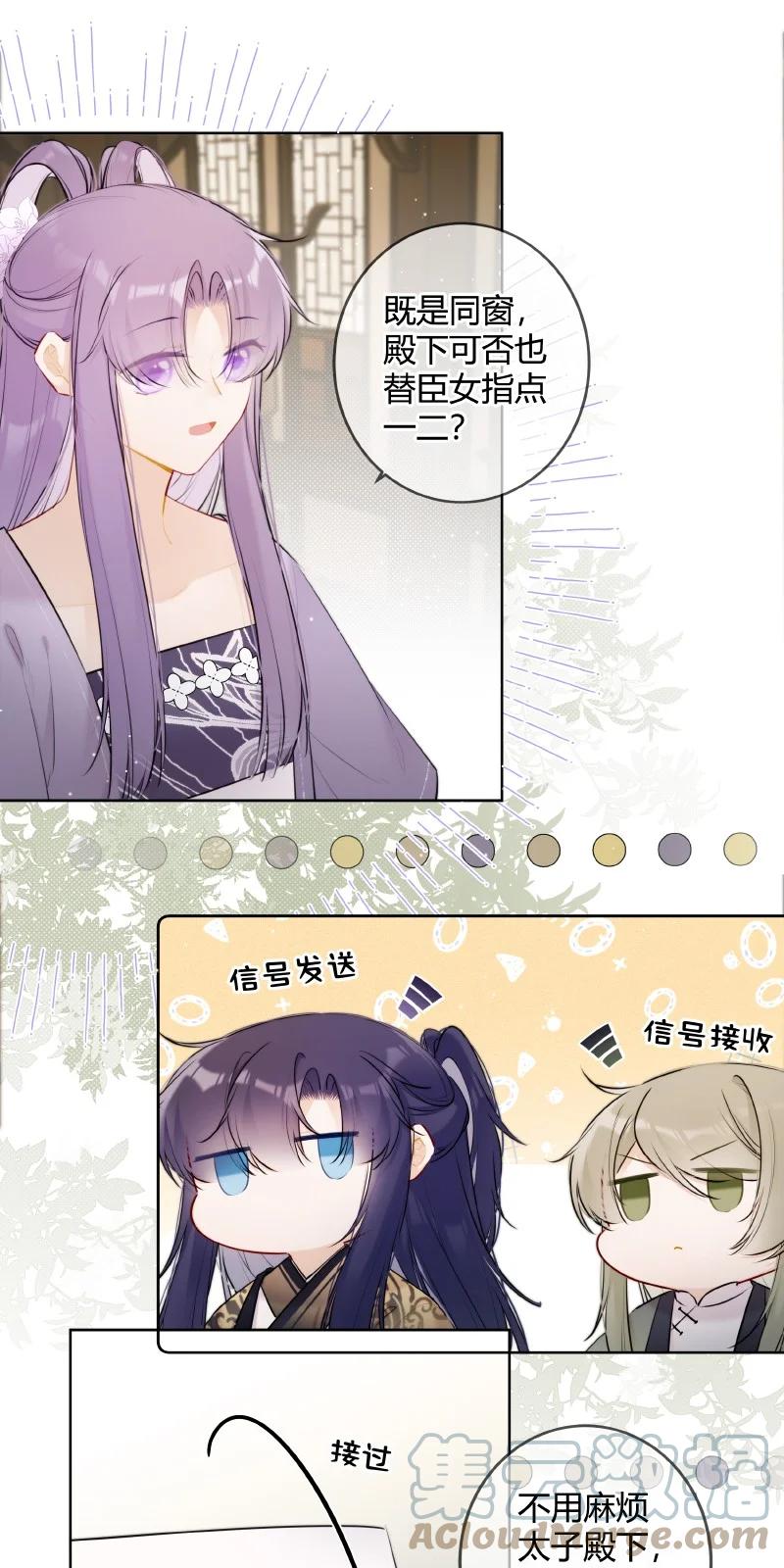 《太子有位心上人》071 若非身份还娶吗 第6页