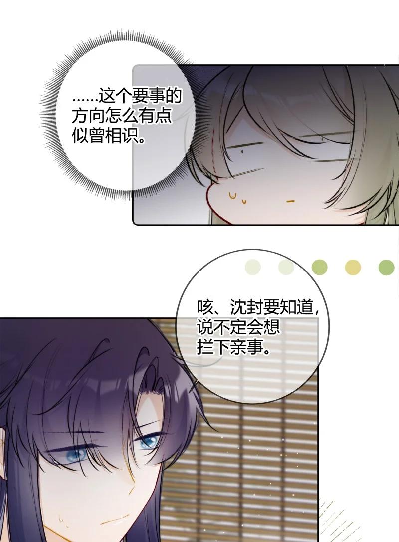 《太子有位心上人》073 出宫我也可陪你 第5页