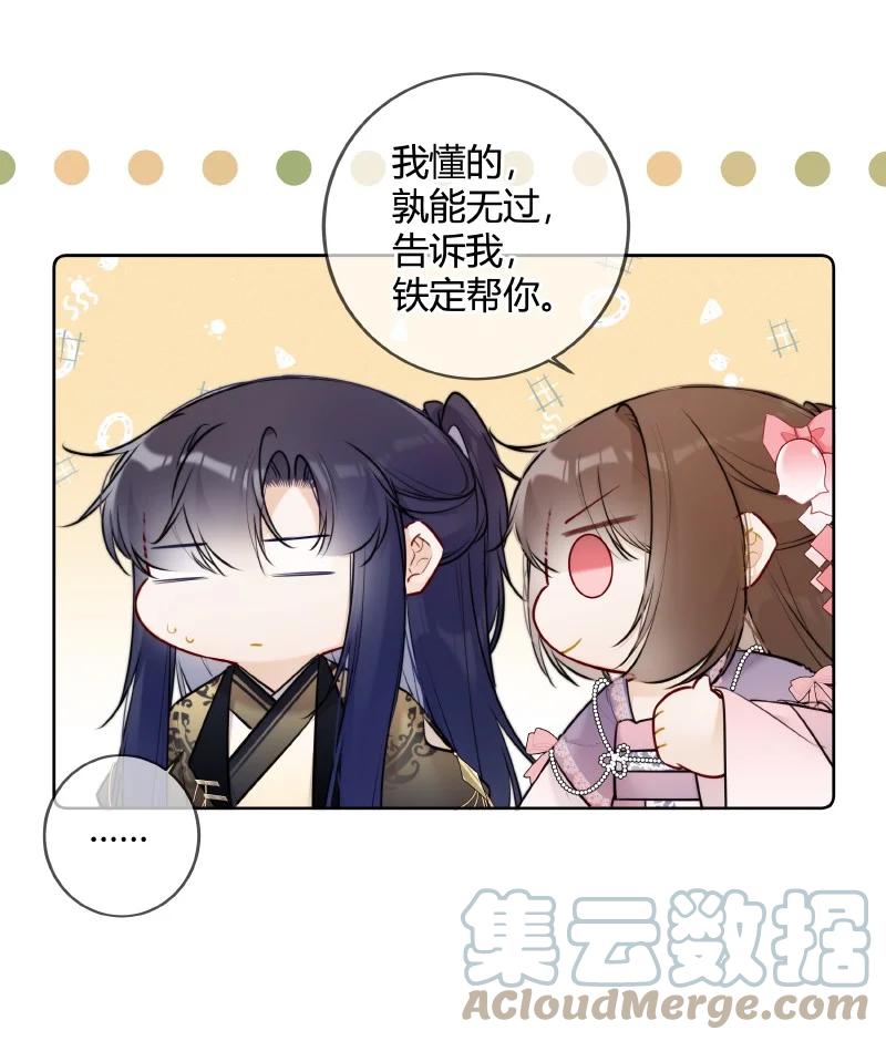《太子有位心上人》073 出宫我也可陪你 第18页