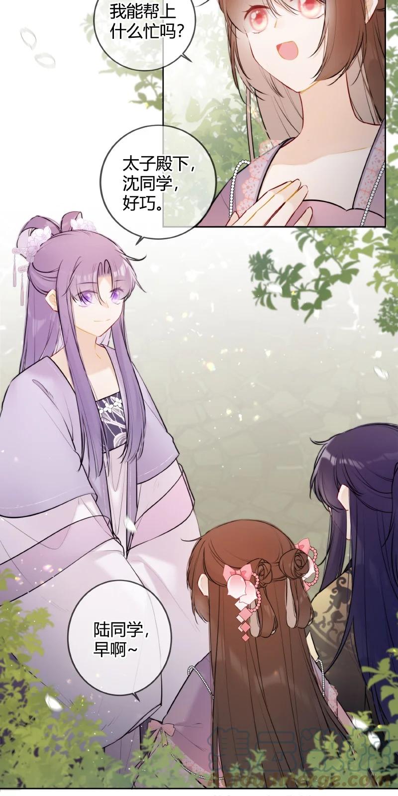 《太子有位心上人》074 话本情节出现了 第17页