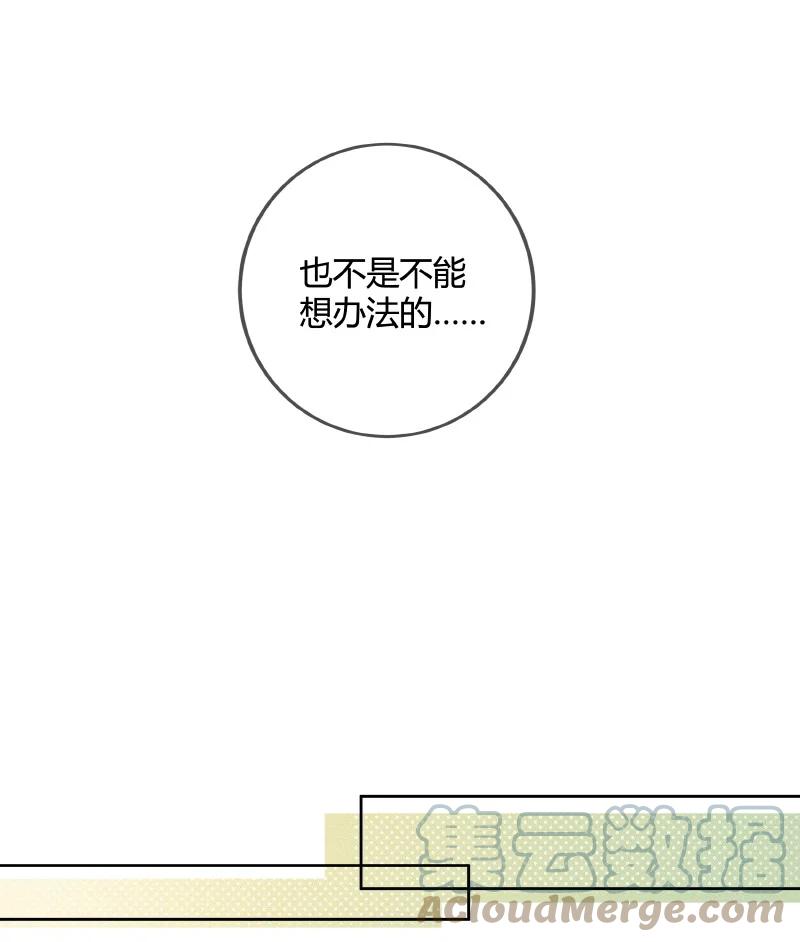 《太子有位心上人》074 话本情节出现了 第13页