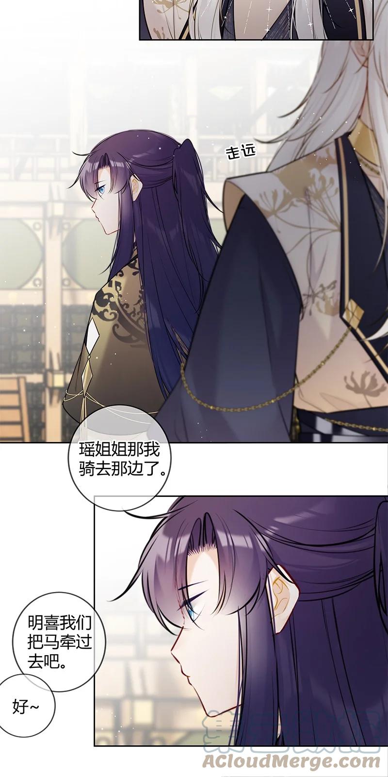 《太子有位心上人》075 殿下不会生气吧 第21页