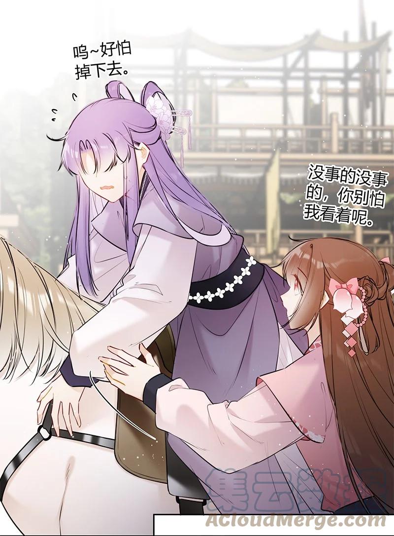 《太子有位心上人》076 谢谢沈同学指导 第7页