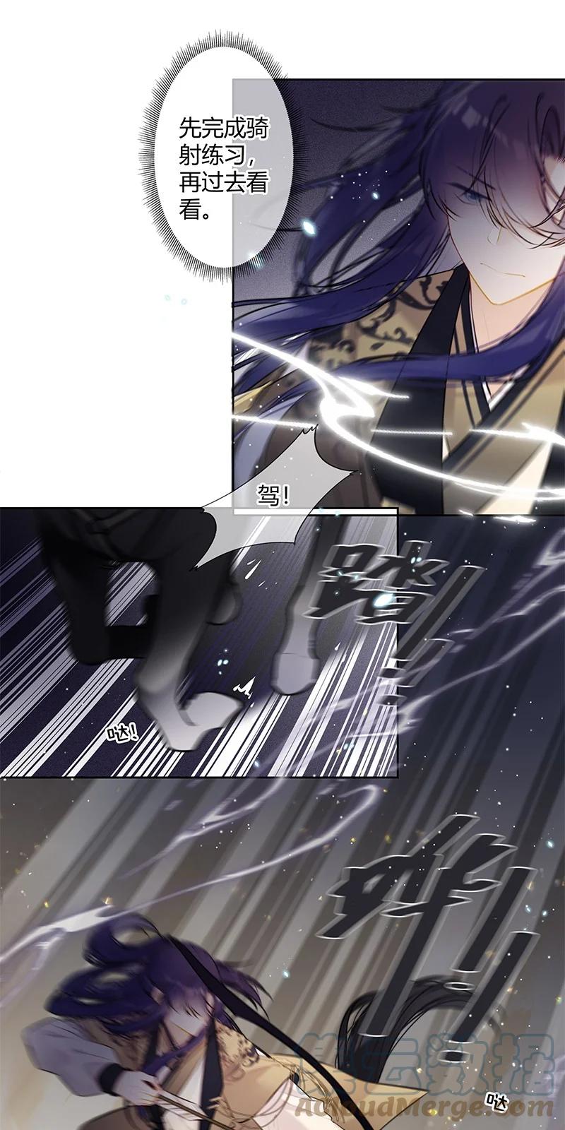 《太子有位心上人》076 谢谢沈同学指导 第9页