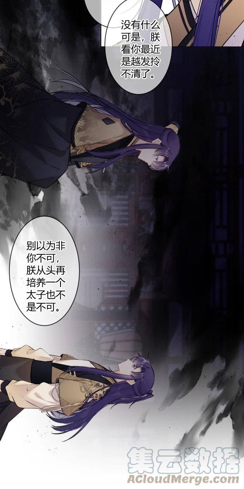 《太子有位心上人》077 沈瑶你什么意思啊 第9页