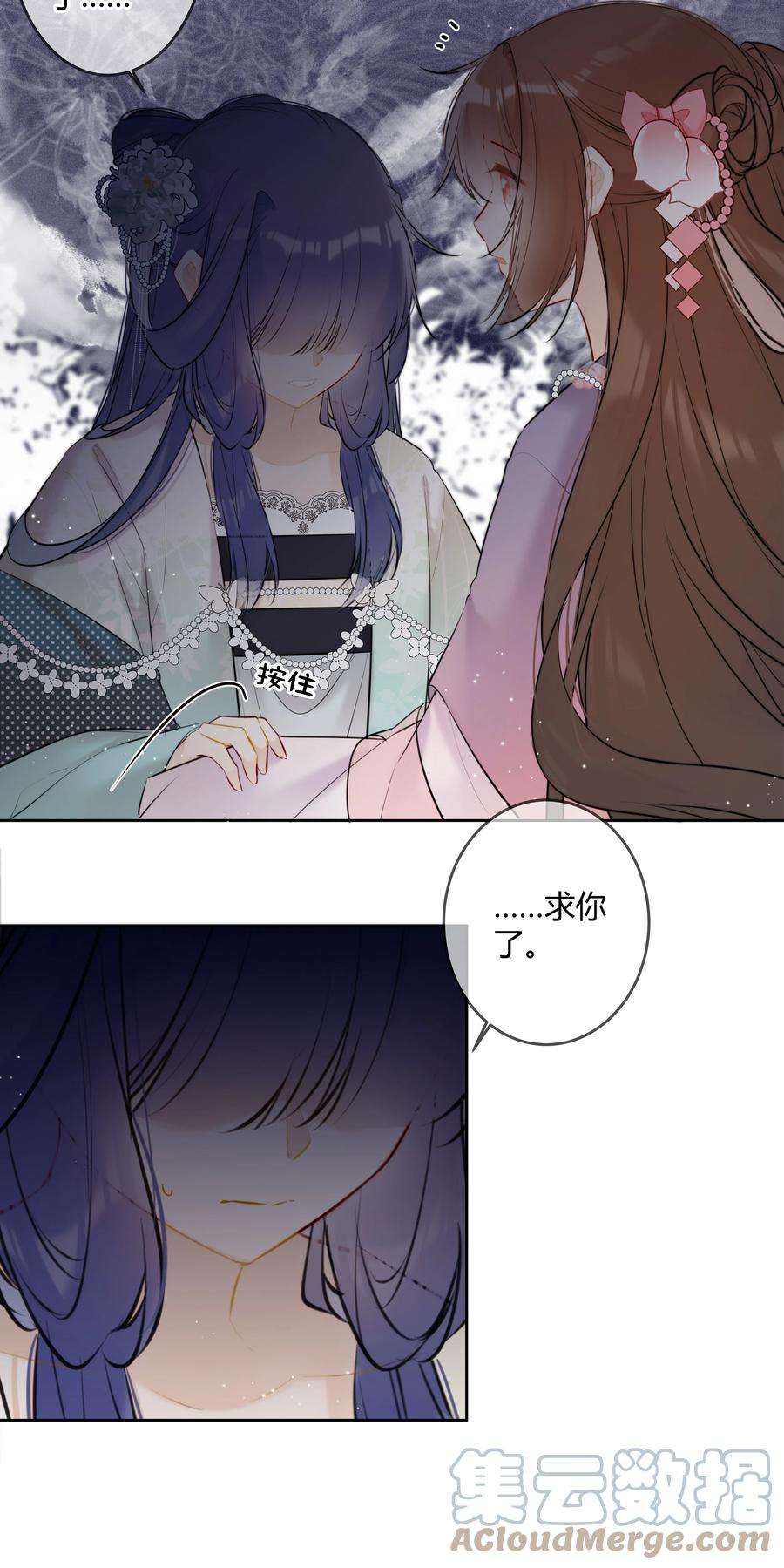 《太子有位心上人》078 就是这样的命 第19页
