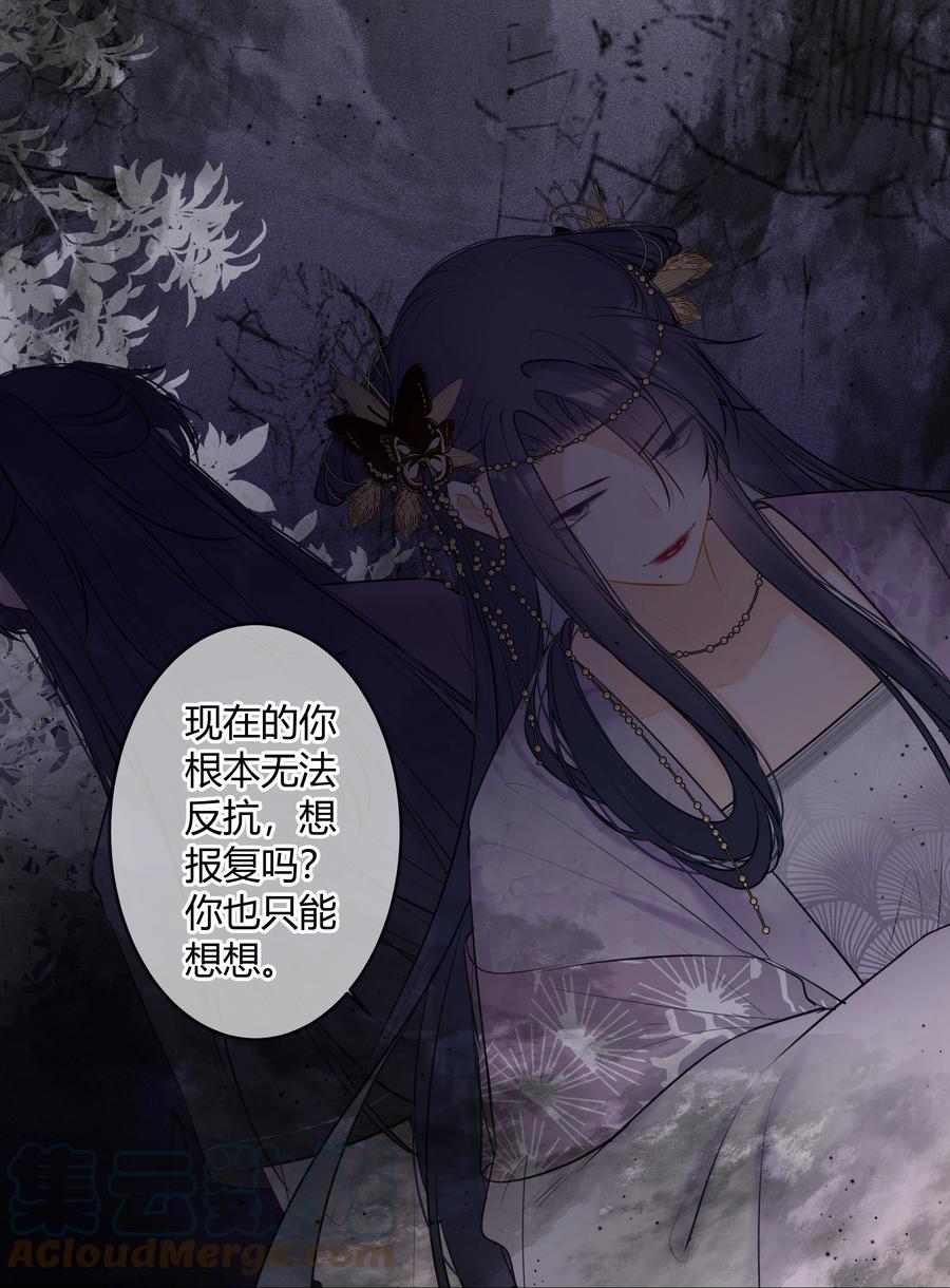 《太子有位心上人》078 就是这样的命 第9页