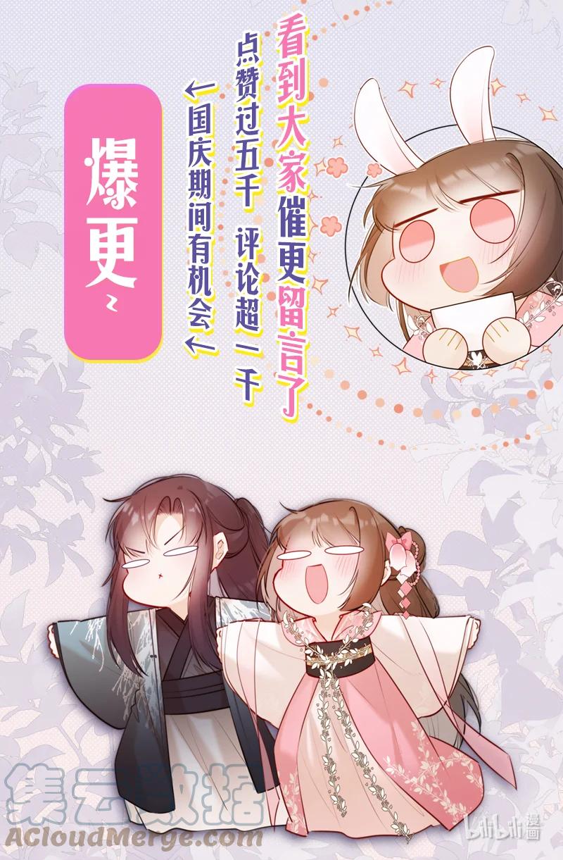 《太子有位心上人》007 以后不许欺负人 第19页