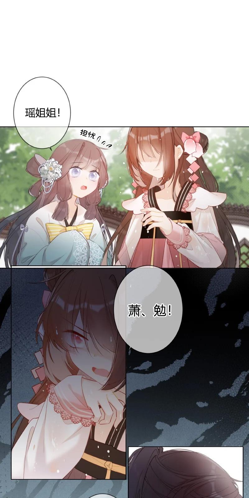 《太子有位心上人》007 以后不许欺负人 第2页