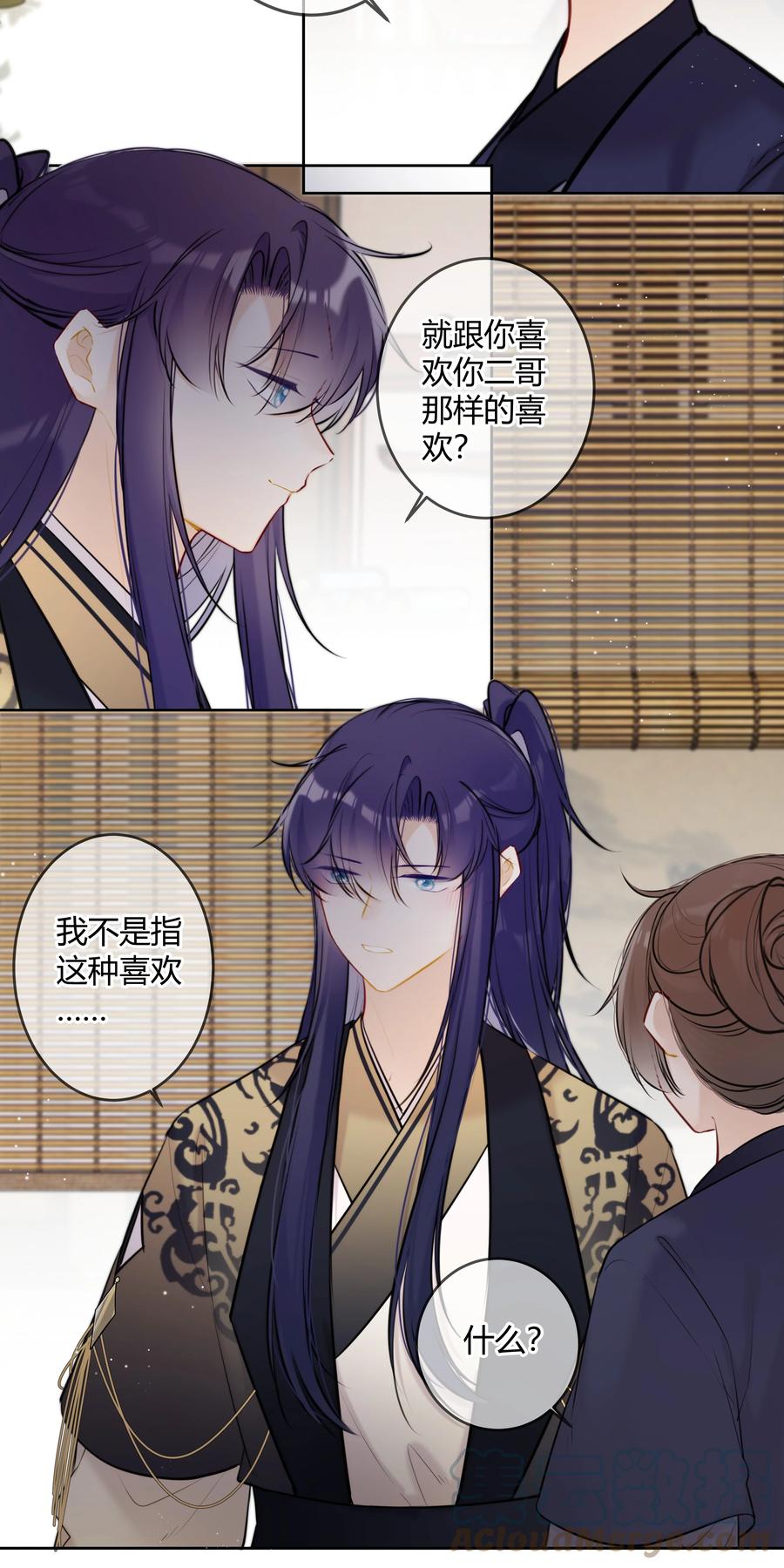 《太子有位心上人》079 我们可以交易 第19页