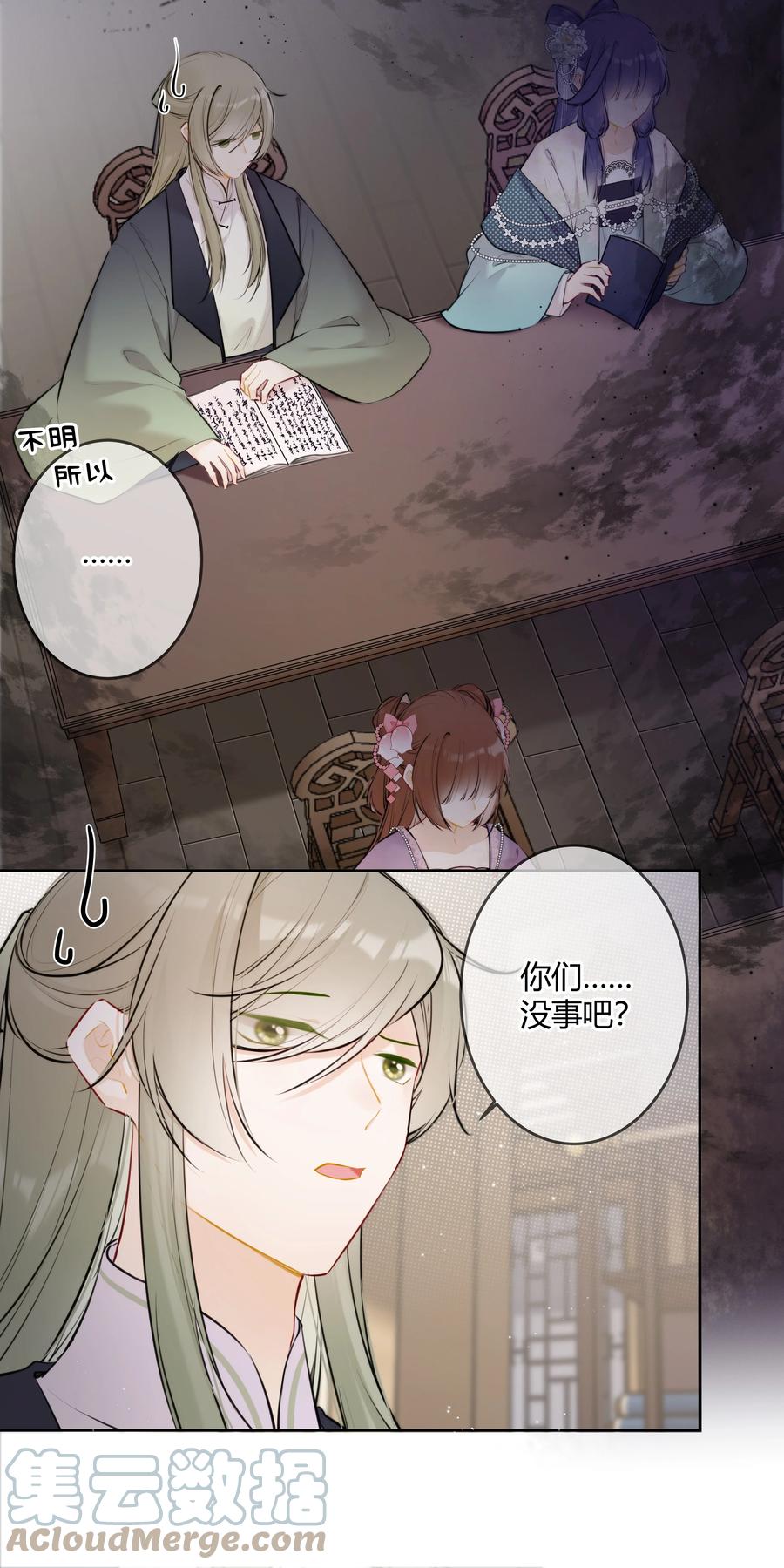 《太子有位心上人》079 我们可以交易 第3页
