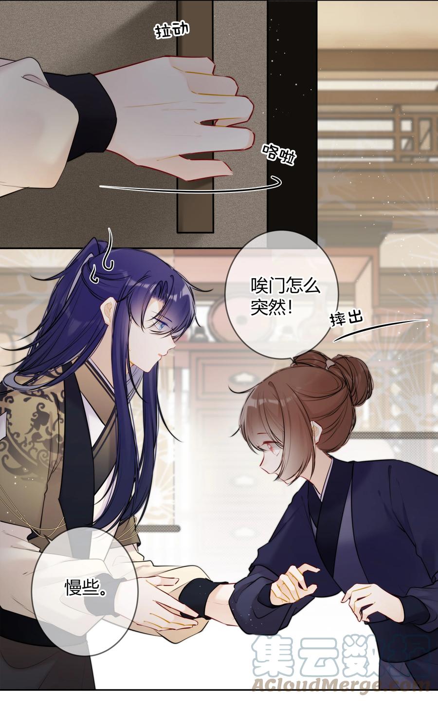 《太子有位心上人》079 我们可以交易 第15页