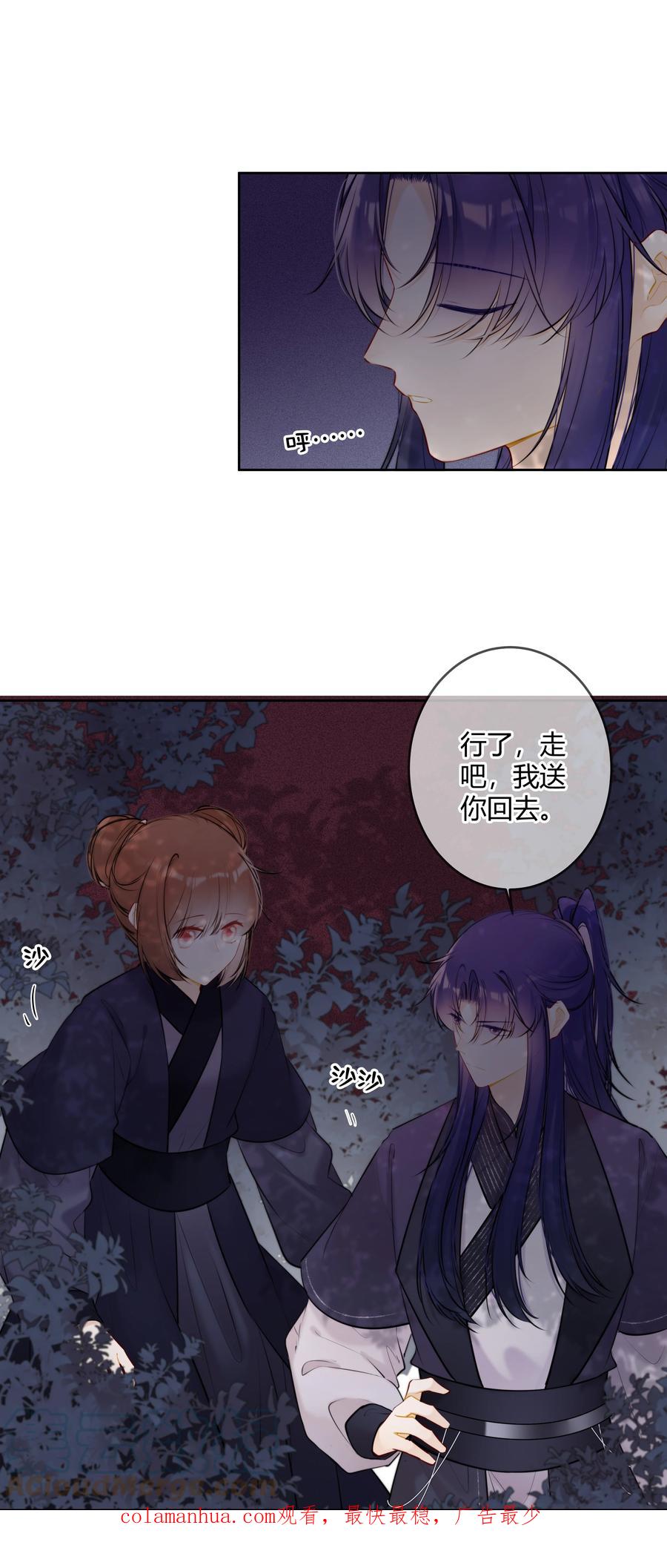 《太子有位心上人》080 太子哥哥一直很厉害 第9页