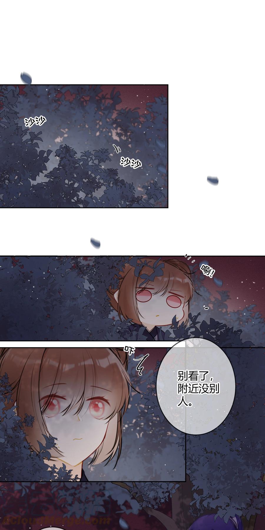 《太子有位心上人》080 太子哥哥一直很厉害 第5页