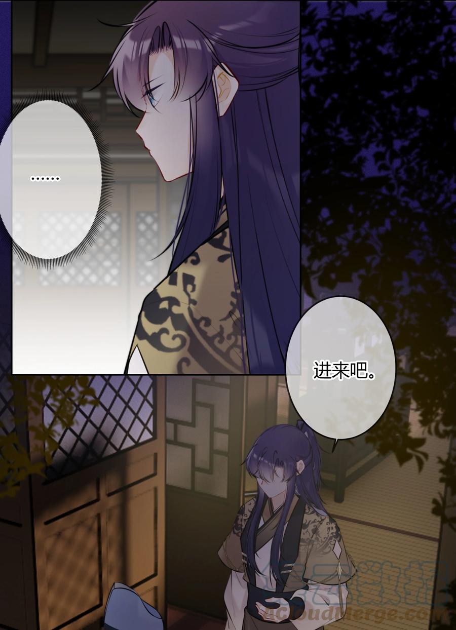 《太子有位心上人》080 太子哥哥一直很厉害 第3页