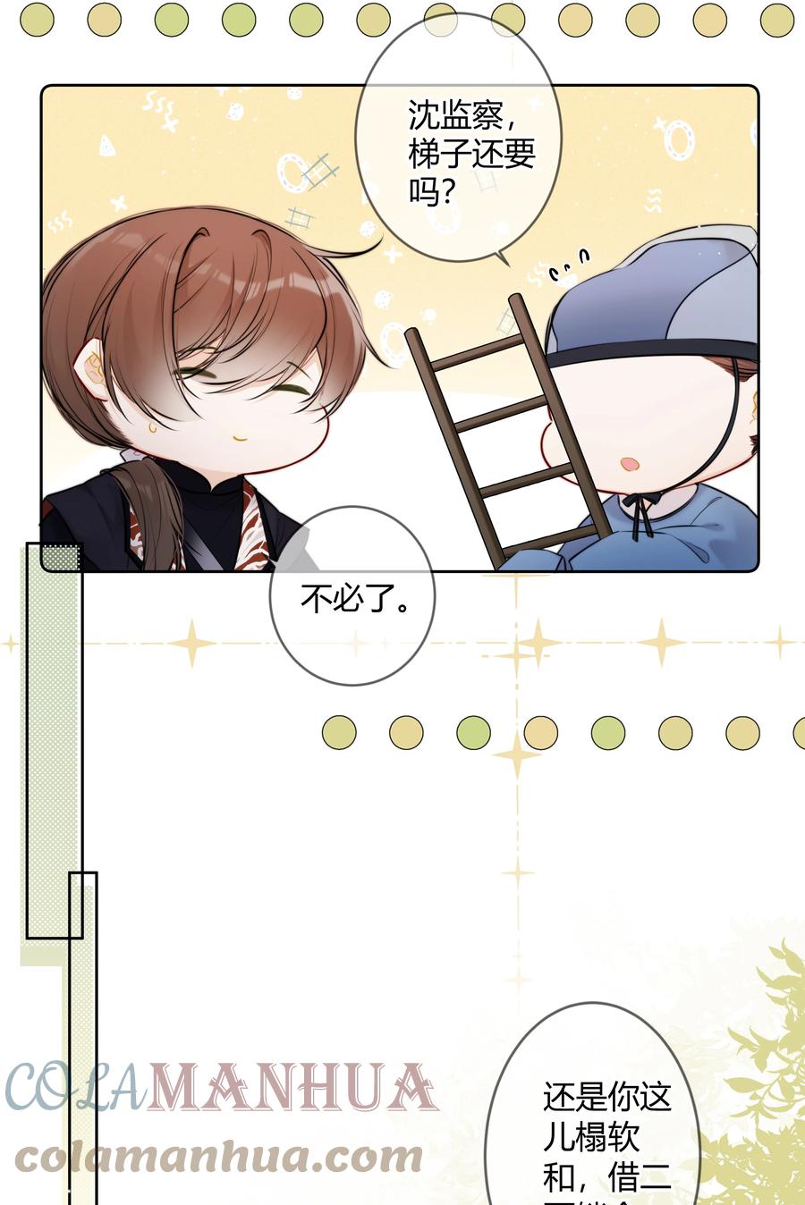 《太子有位心上人》081 多年不见，会爬树了 第19页