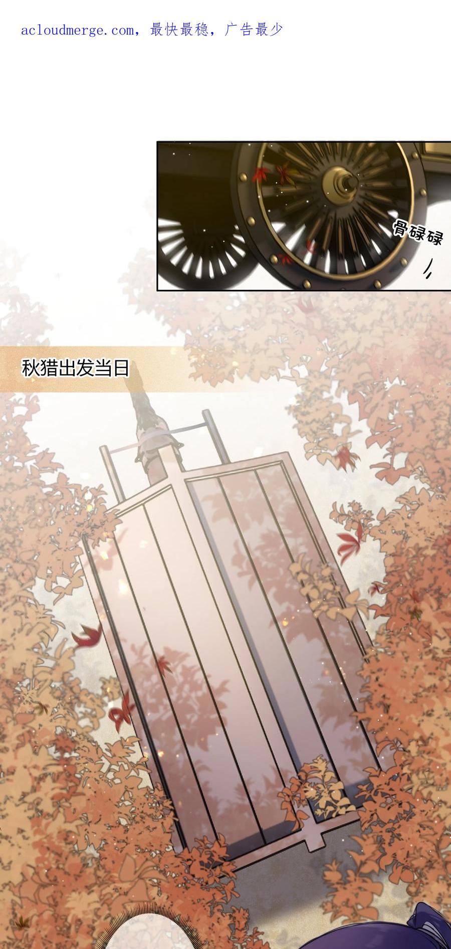 《太子有位心上人》084 一个小八卦 第2页