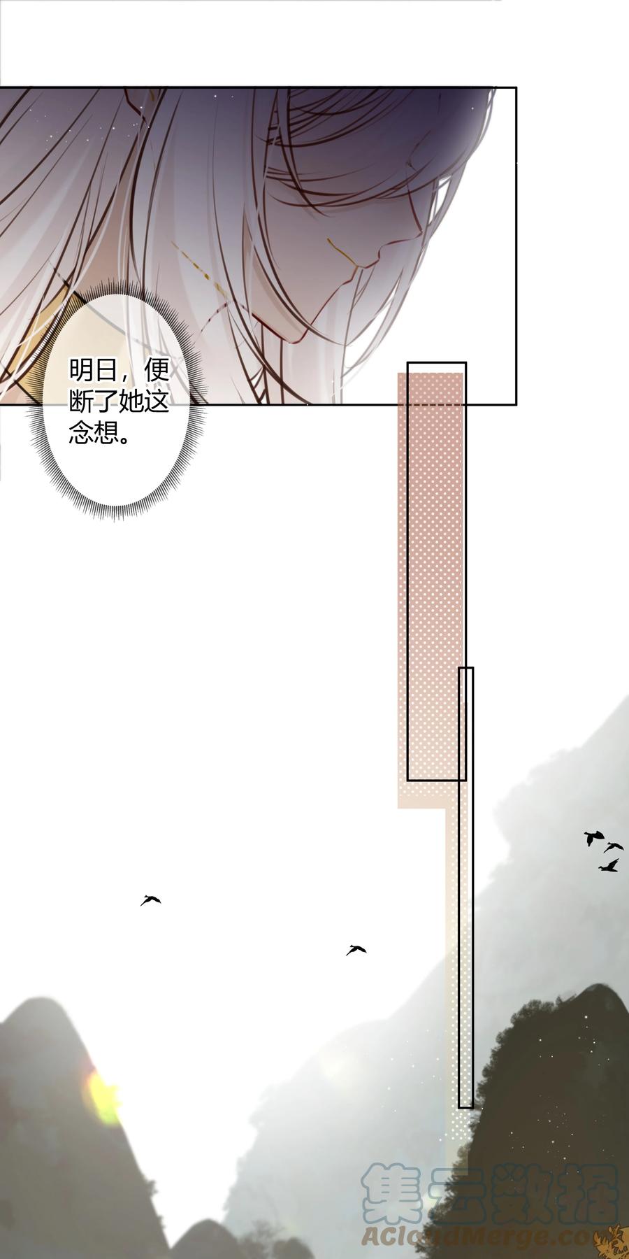 《太子有位心上人》085 想问你一件事 第10页