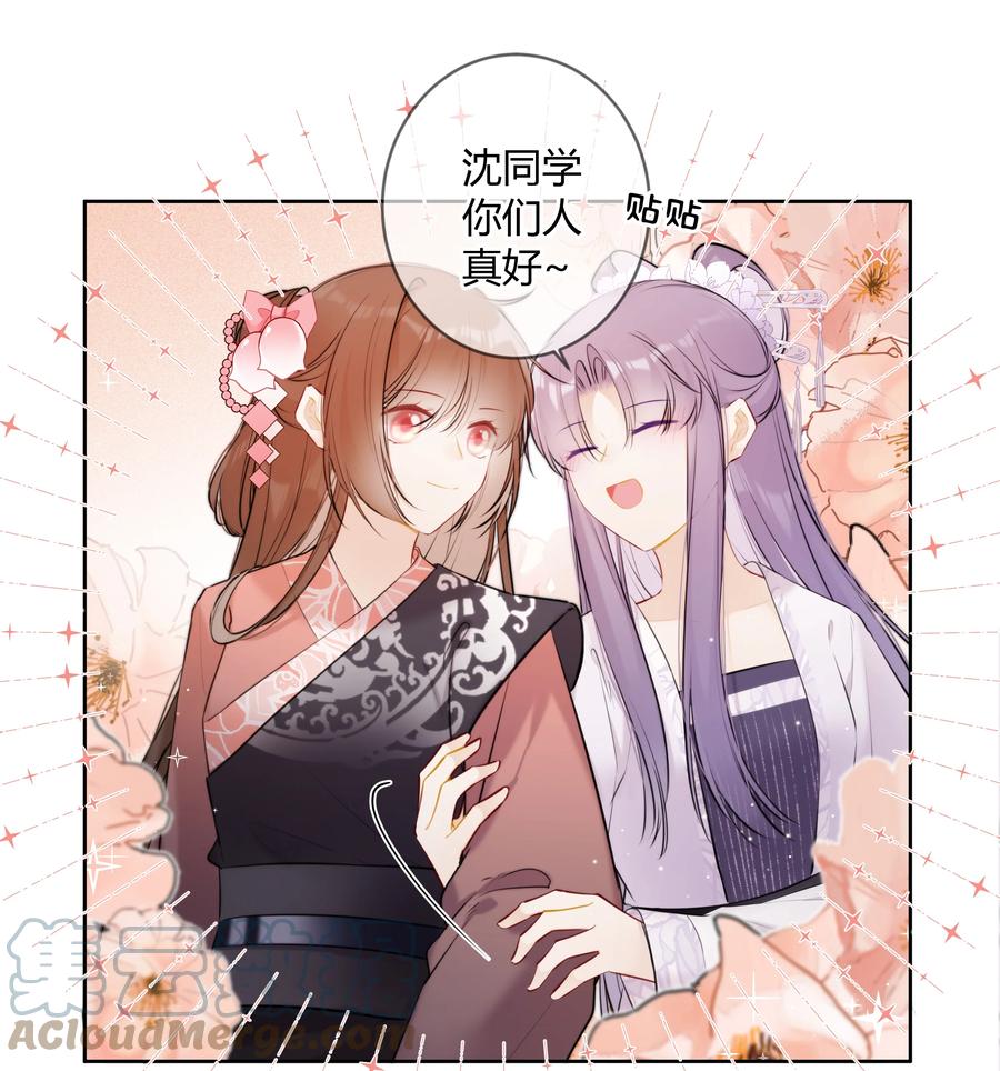 《太子有位心上人》086 这是婉拒吗？ 第7页