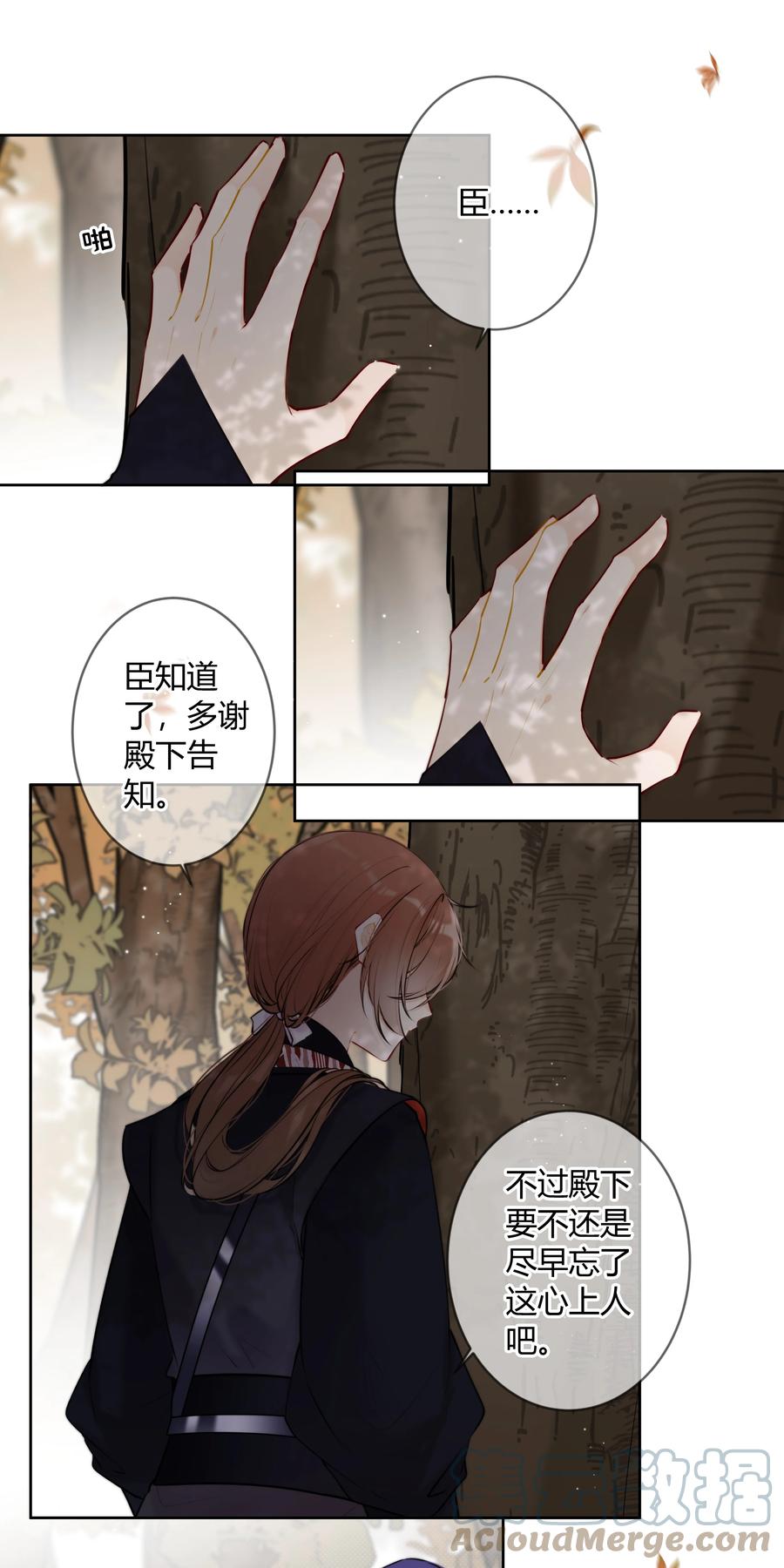 《太子有位心上人》086 这是婉拒吗？ 第1页