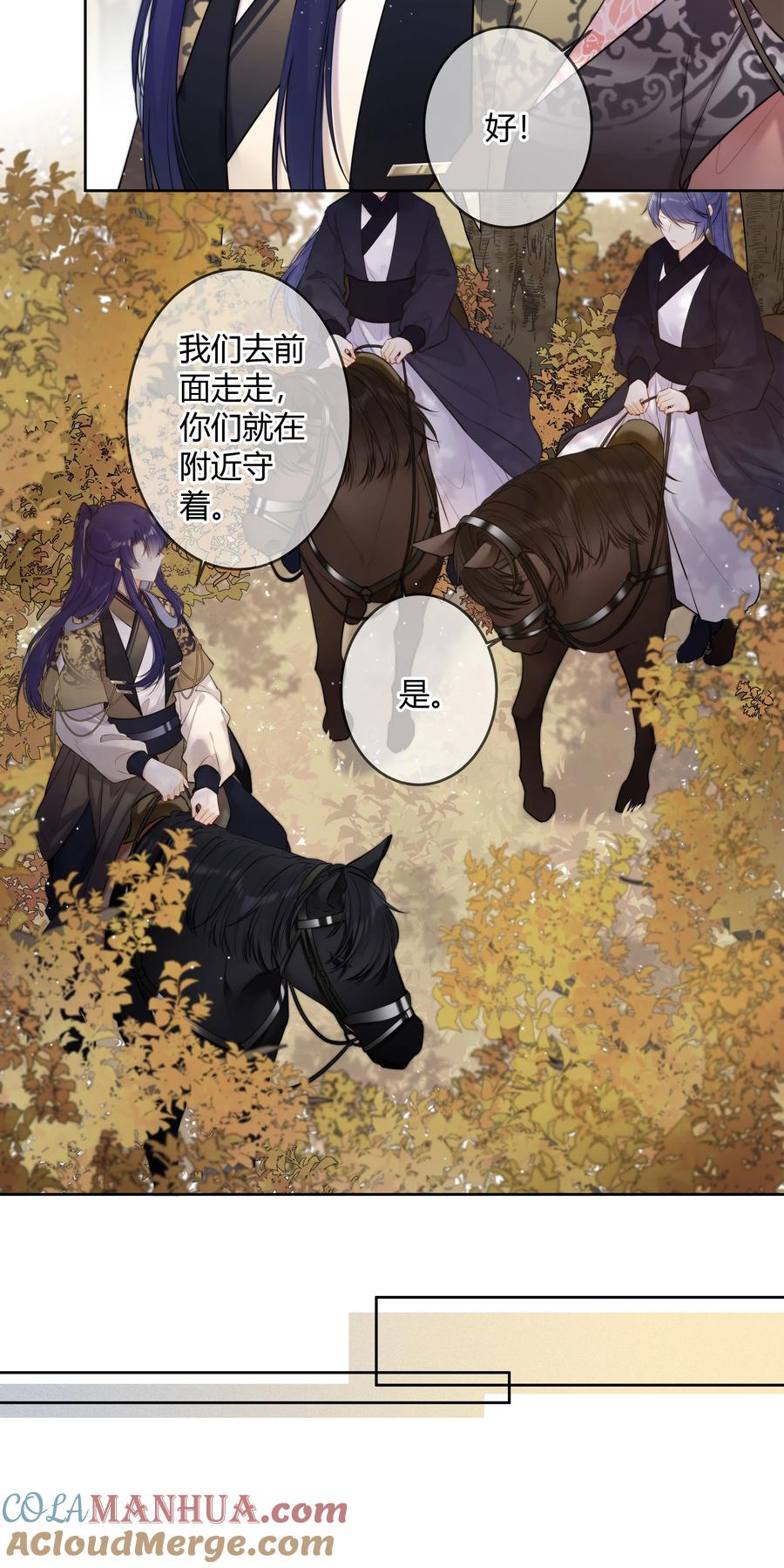 《太子有位心上人》087 我又不会亏待你 第5页