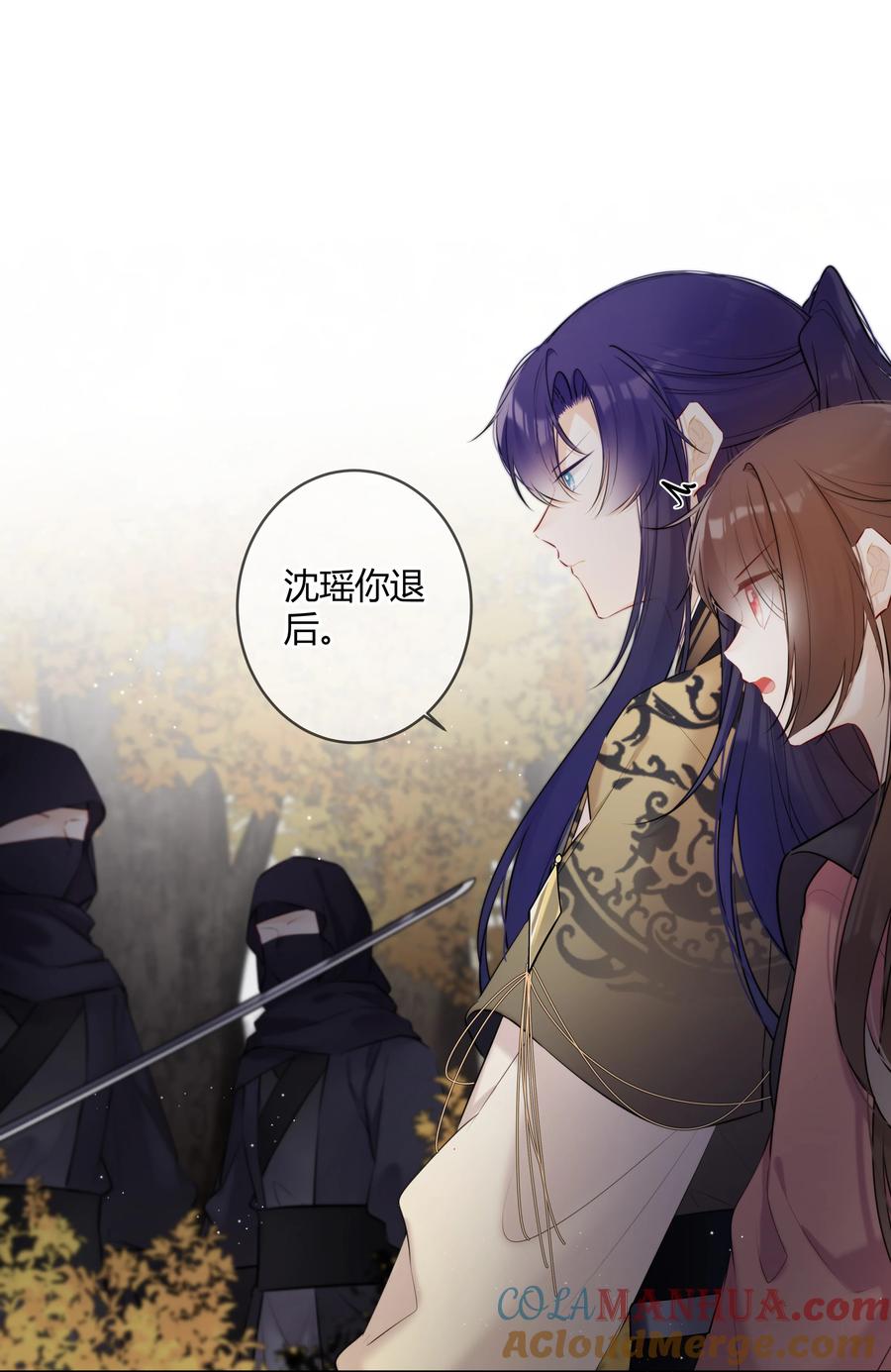 《太子有位心上人》088 坐不住了吗？ 第21页