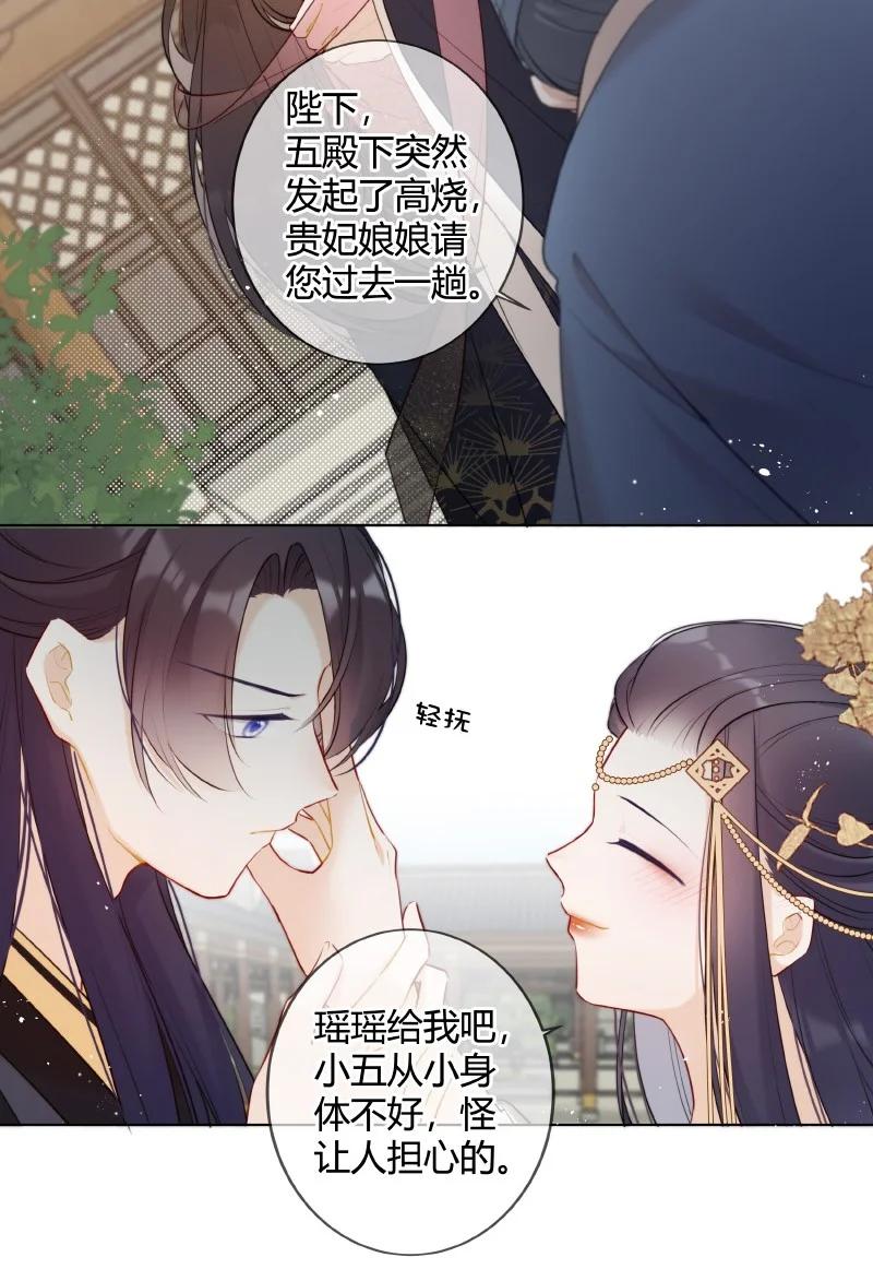 《太子有位心上人》008 太子哥哥我重嘛 第10页