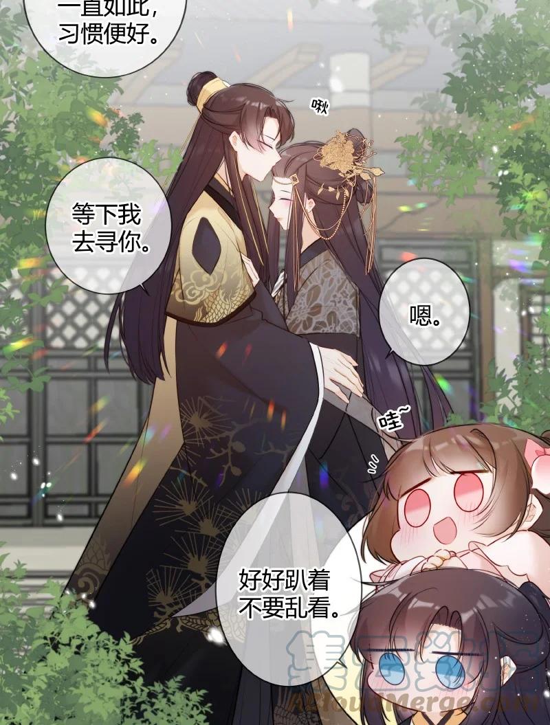 《太子有位心上人》008 太子哥哥我重嘛 第13页