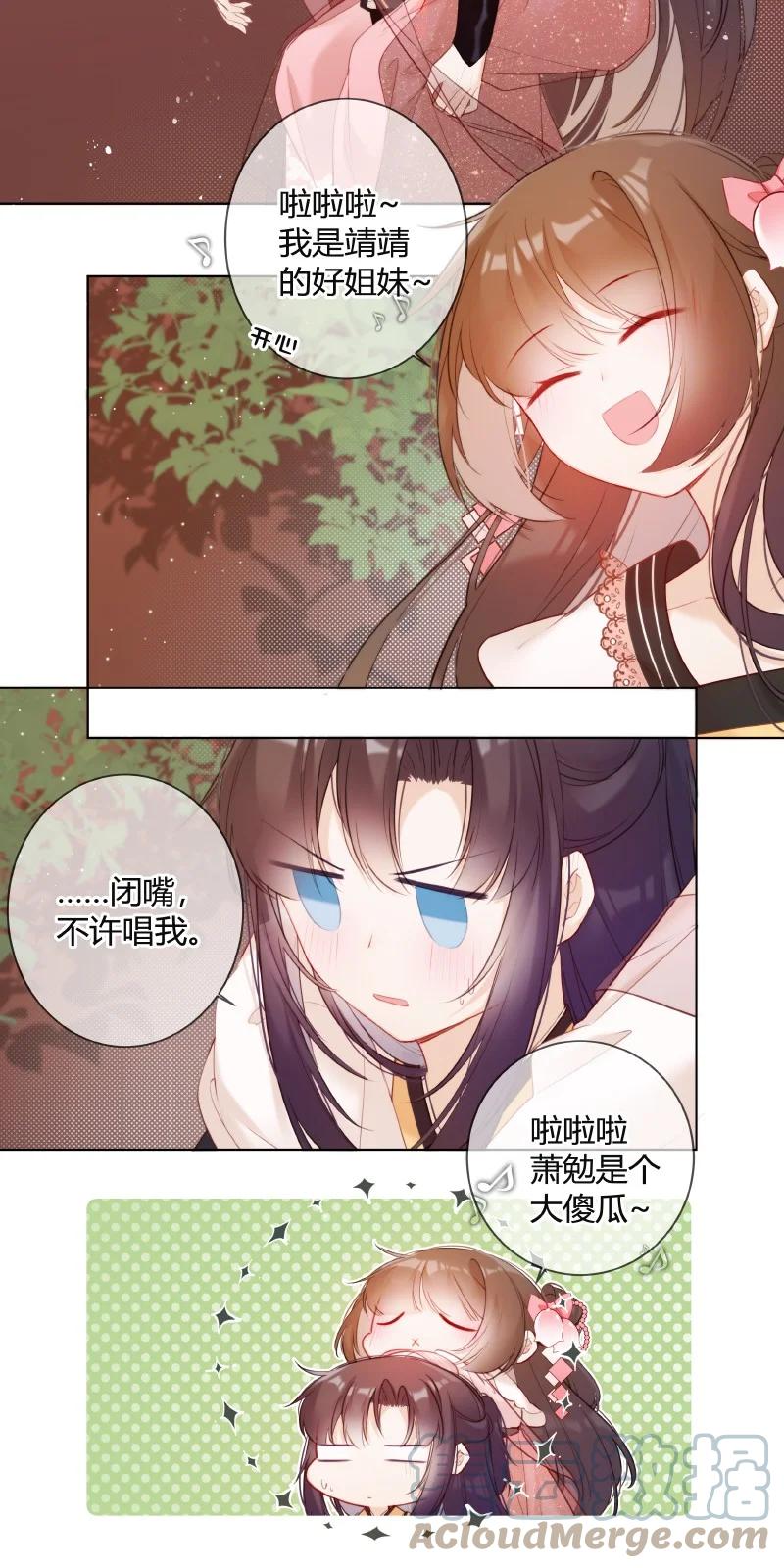 《太子有位心上人》008 太子哥哥我重嘛 第3页