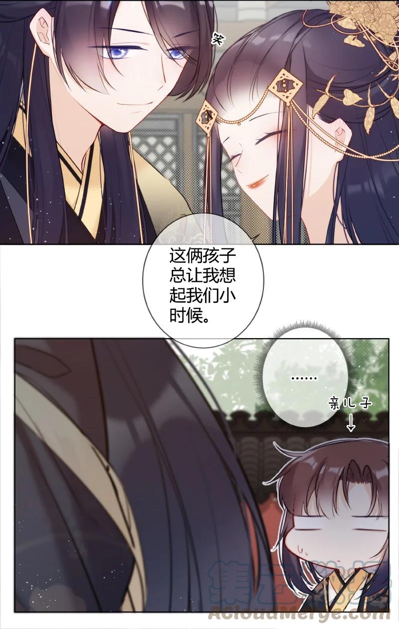 《太子有位心上人》008 太子哥哥我重嘛 第7页