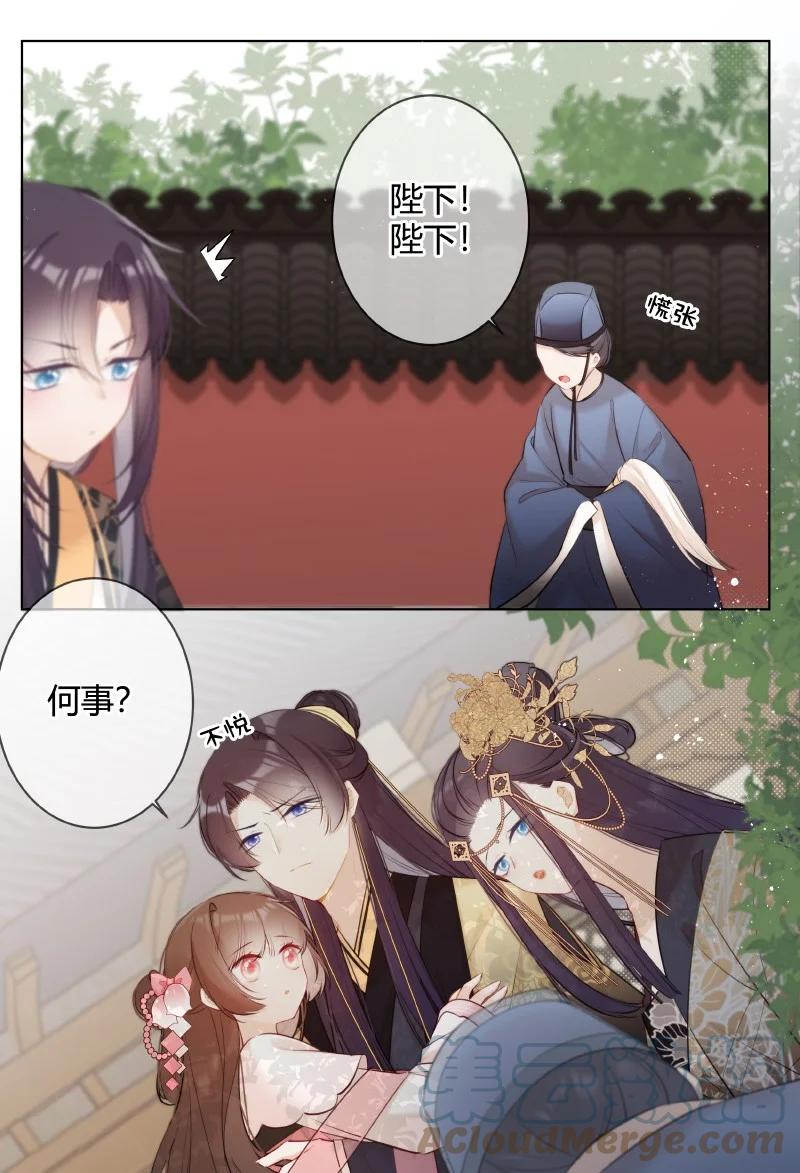 《太子有位心上人》008 太子哥哥我重嘛 第9页
