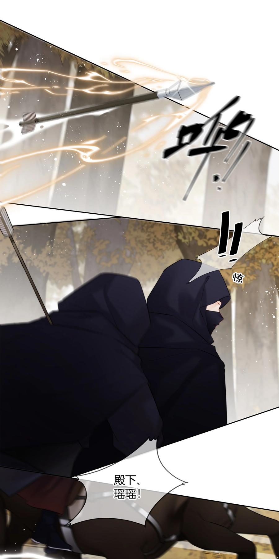 《太子有位心上人》089 埋伏 第10页
