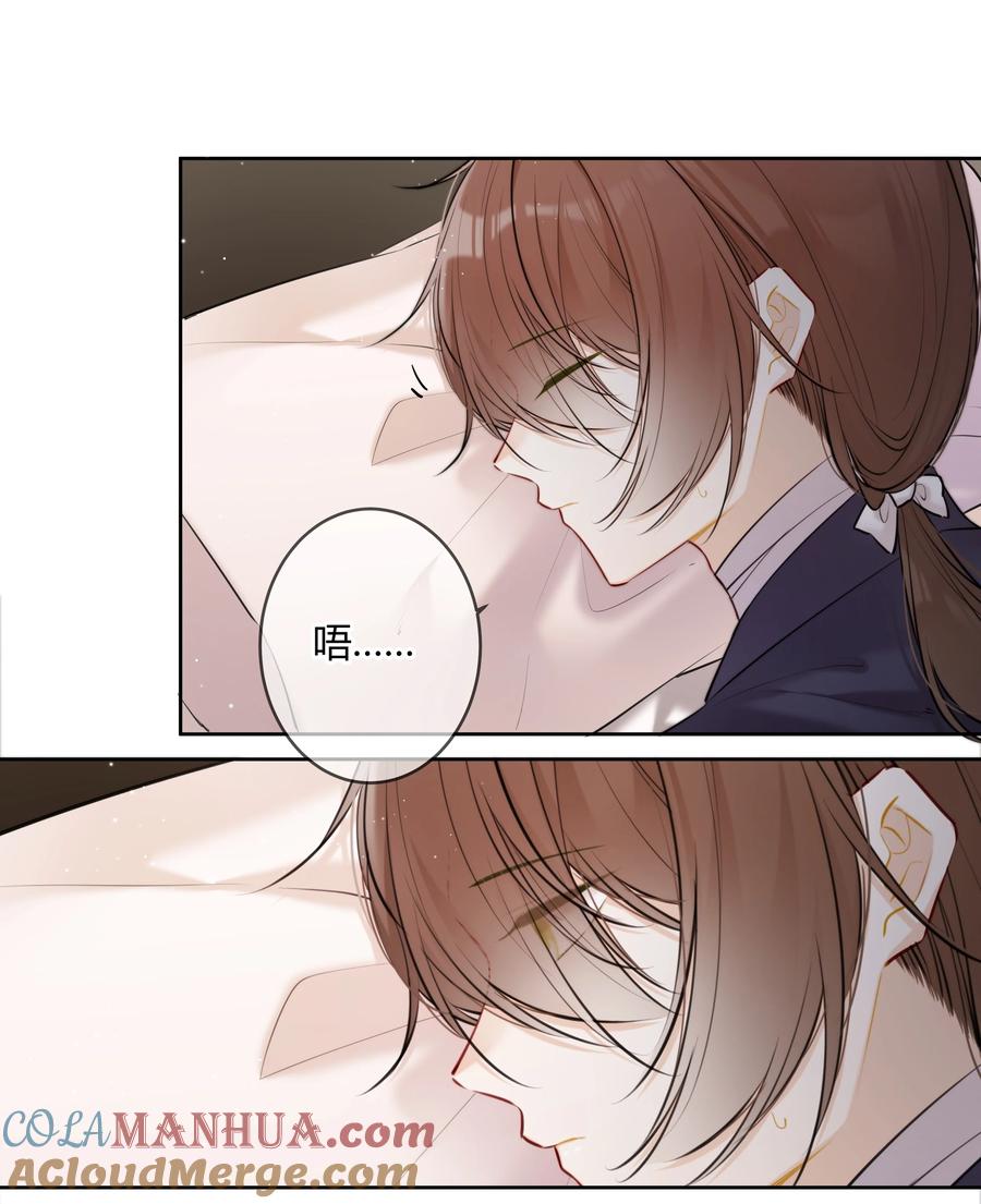 《太子有位心上人》092 我不是什么大度的人 第13页