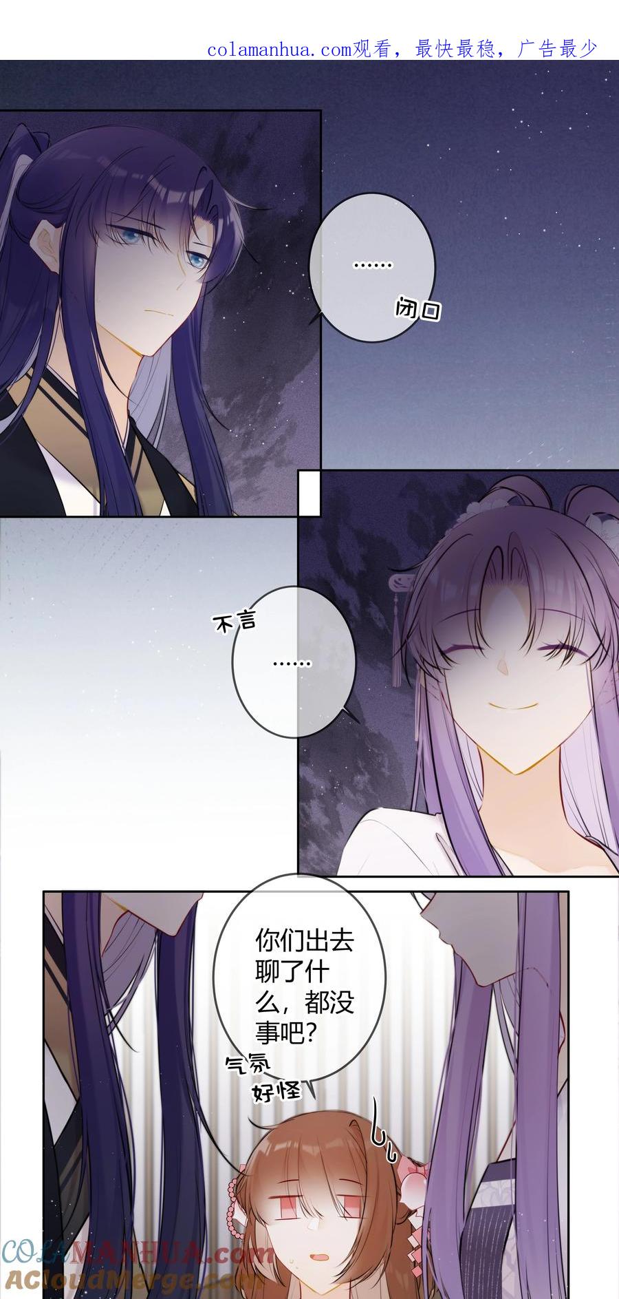 《太子有位心上人》092 我不是什么大度的人 第1页