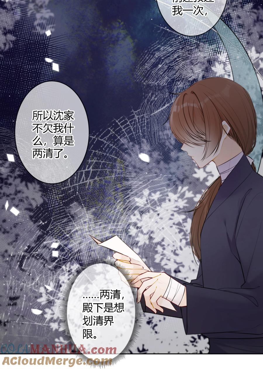 《太子有位心上人》093 小姑娘好厉害 第3页